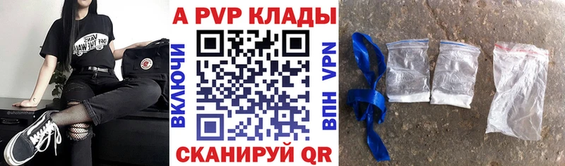 A-PVP СК КРИС  где купить наркотик  mega сайт  Благодарный 