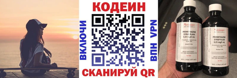 Кодеиновый сироп Lean Purple Drank наркотики Благодарный