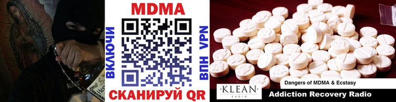 МДМА кристаллы  darknet какой сайт  Благодарный 