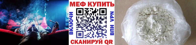 Меф мука Благодарный