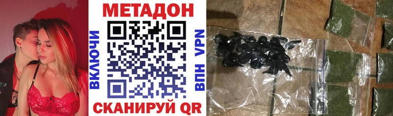 купить наркоту  Благодарный  МЕТАДОН VHQ 